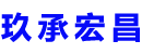 阆中